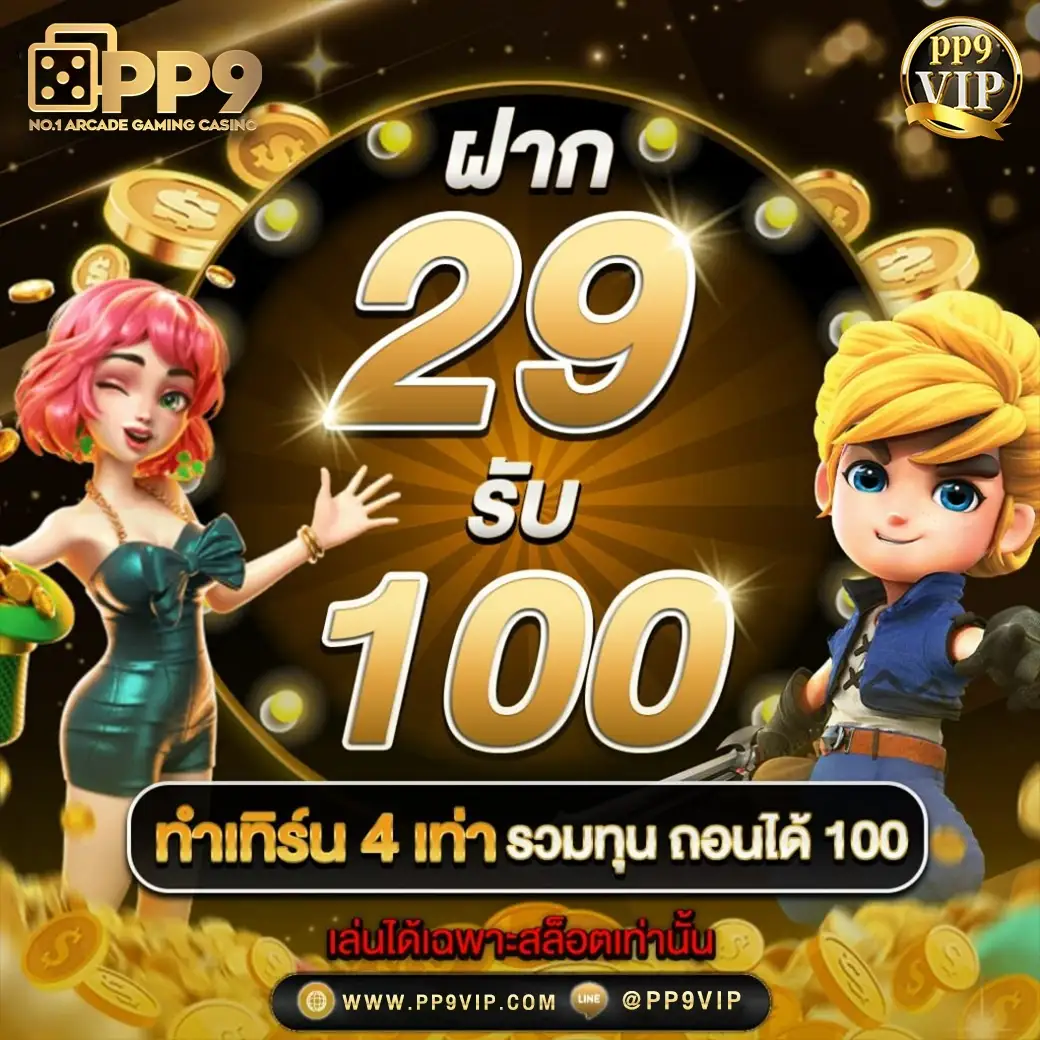 ทดลองเล่นสล็อตฟรี2024 ไม่เด้ง 24 ชม. จริงหรือ? ระบบออโต้ทำงานอย่างไร
