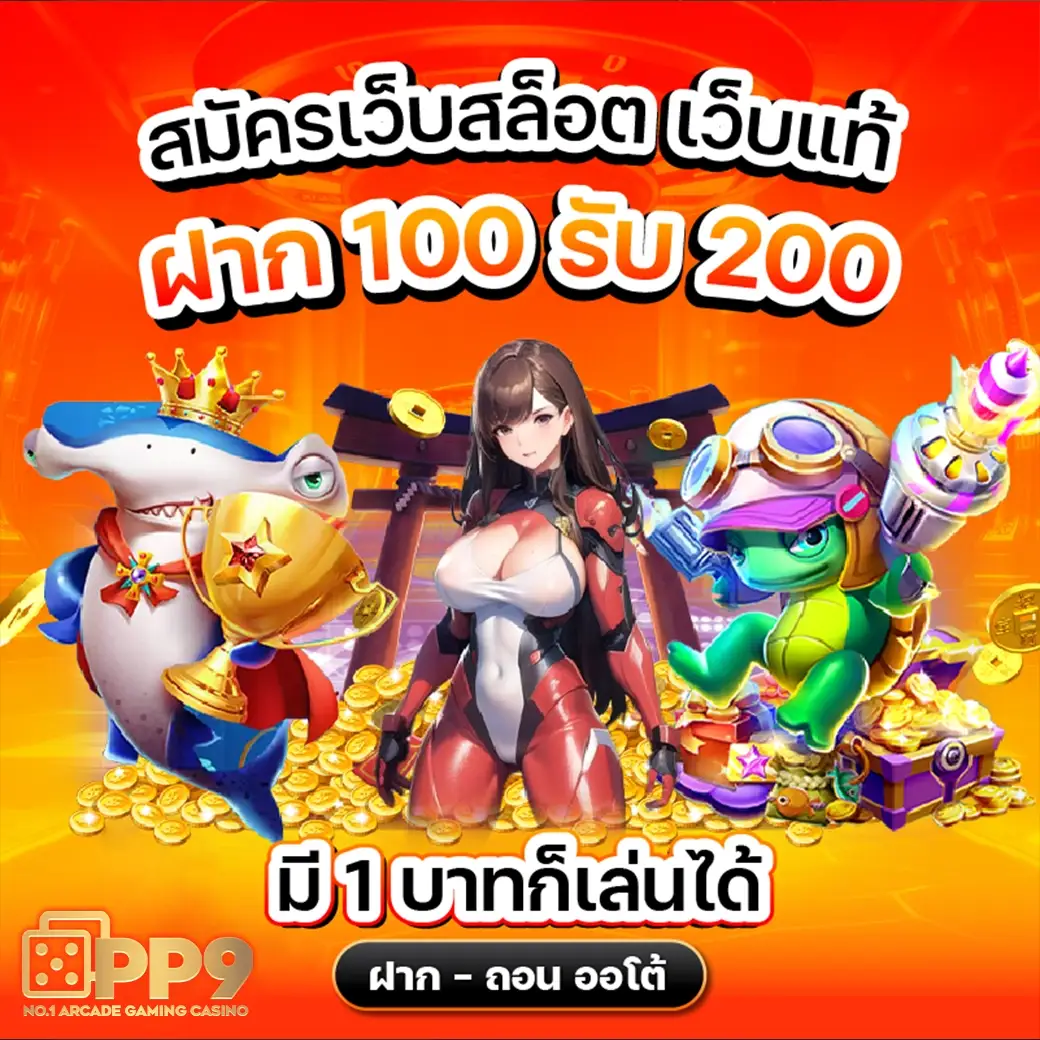 สล็อตp6