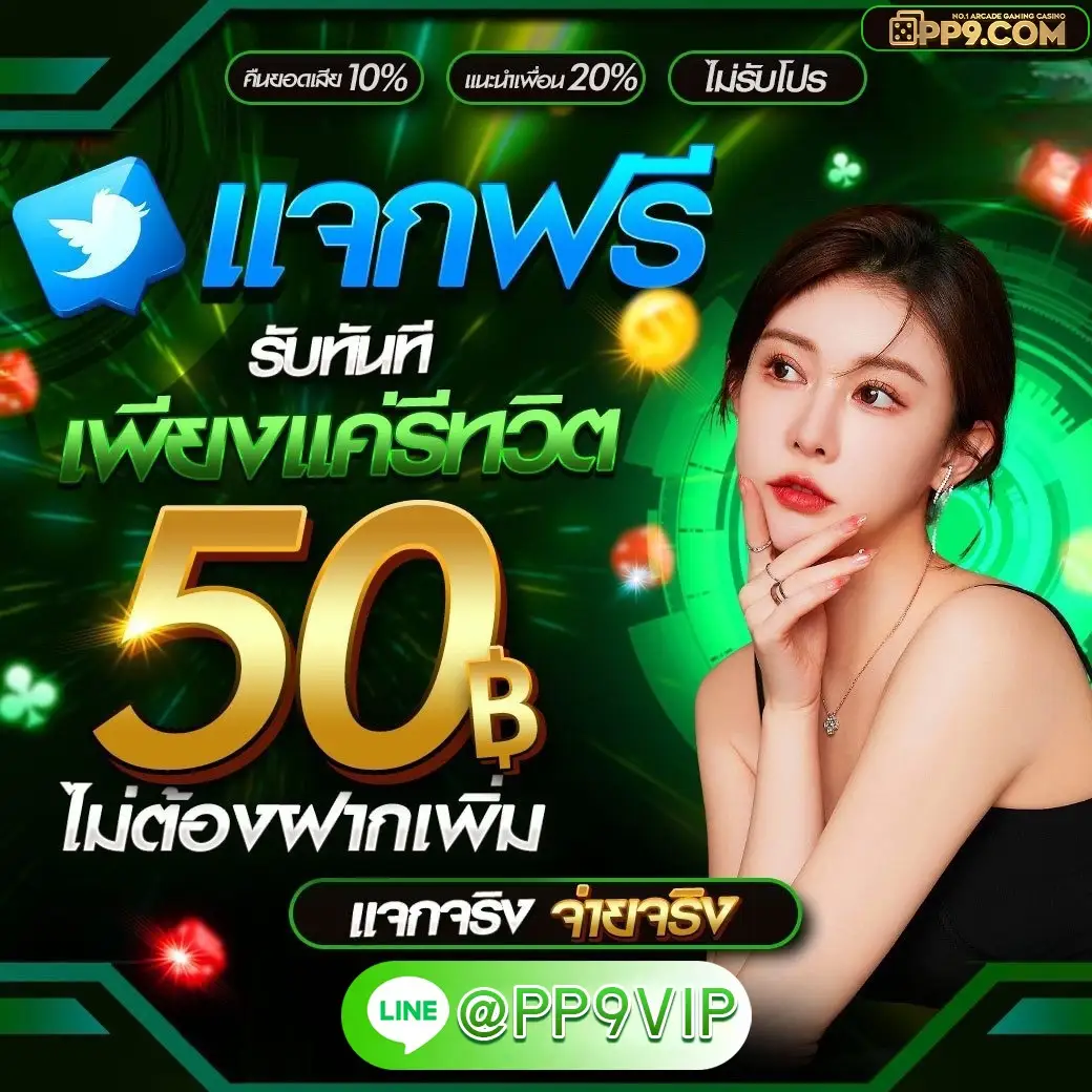 มงคล789 สล็อต ได้เงินจริง ปลอดภัย100% ปั่นวงล้อและสร้างโชคของคุณเอง