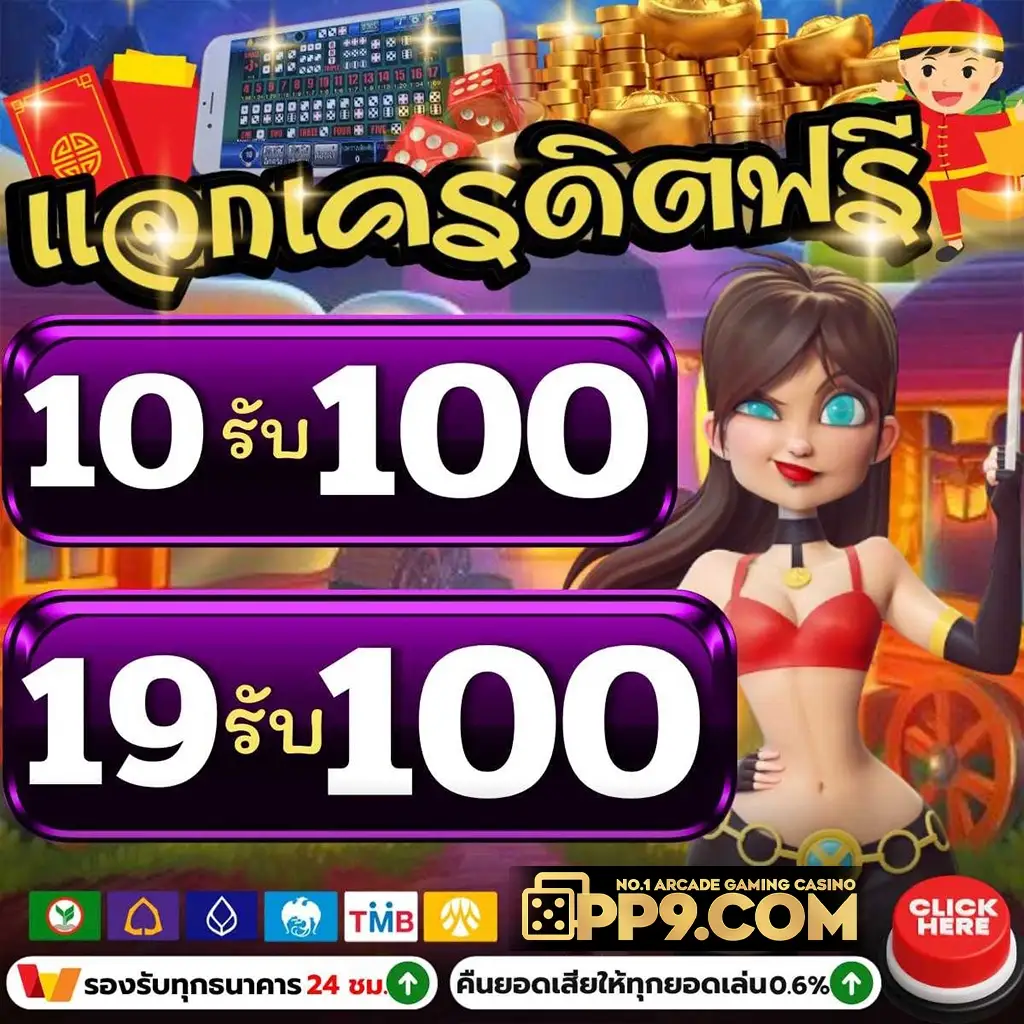 วางเงินลงทุนจริง สมัครเกมสล็อตเว็บตรง วอลเล็ต ธีมโชคลาภและความมั่งคง
